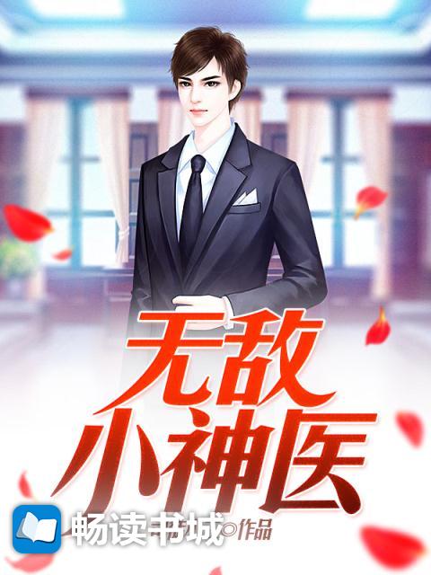 桃谷若姬子